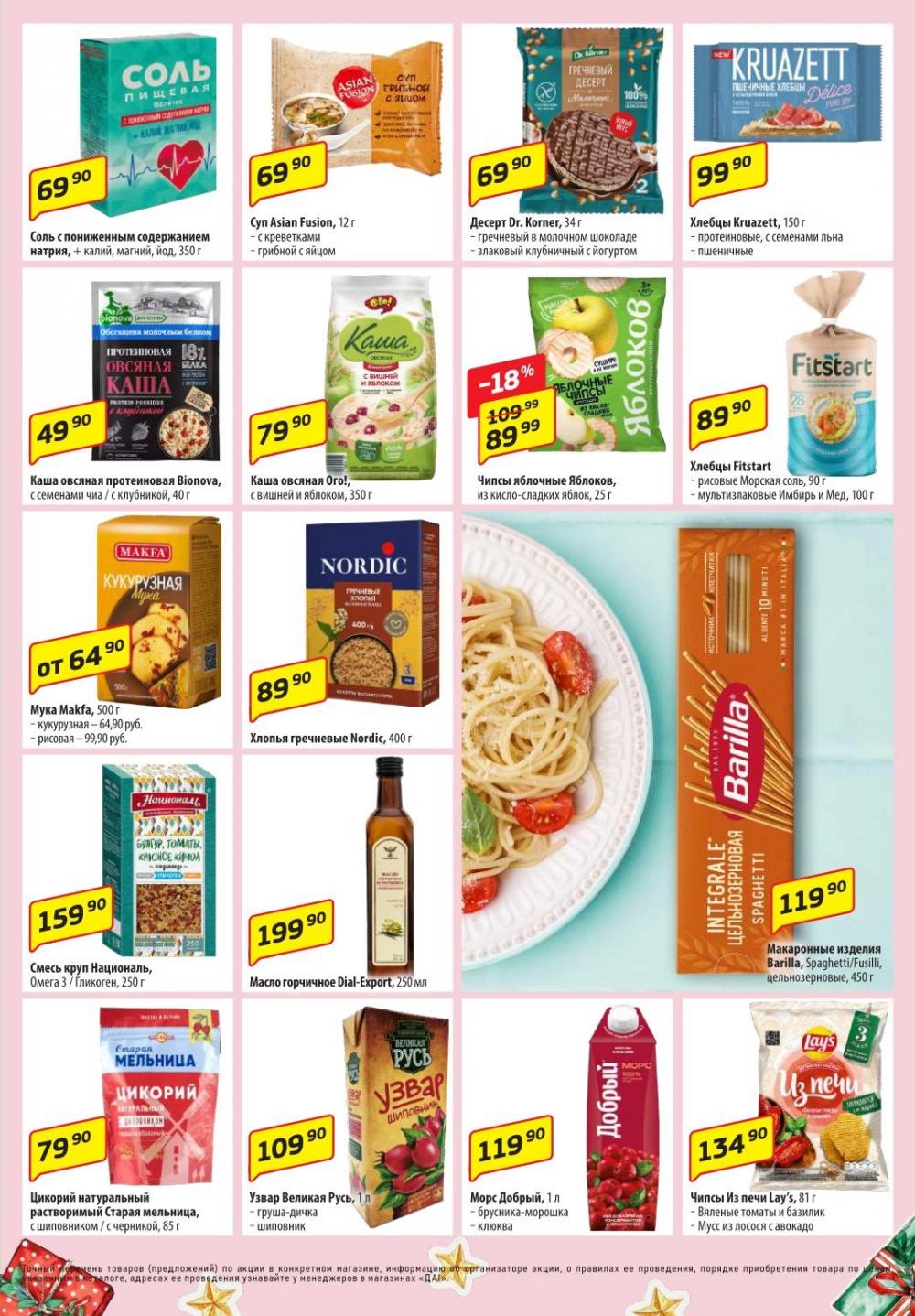 /da_katalog_v_moskve089 10 