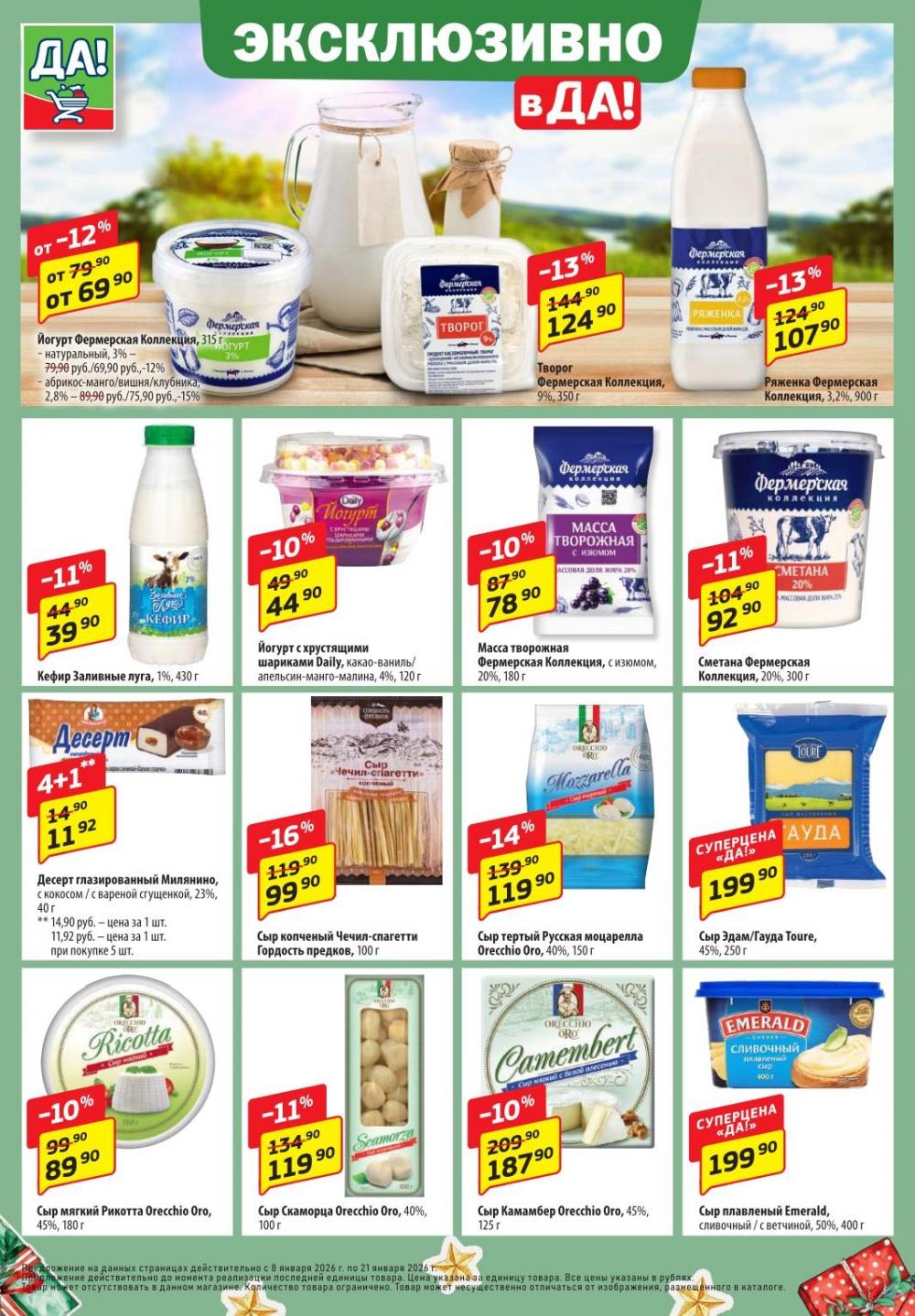 /da_katalog_v_moskve089 10 