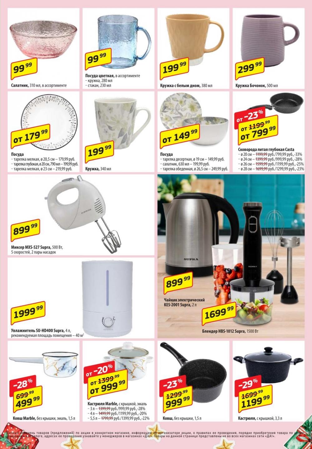 /da_katalog_v_moskve089 10 