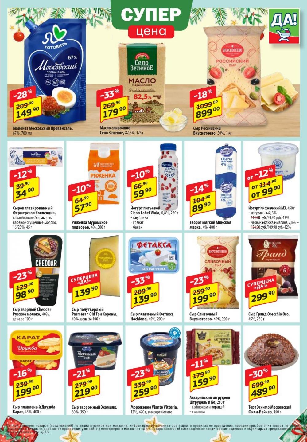 /da_katalog_v_moskve390 10 