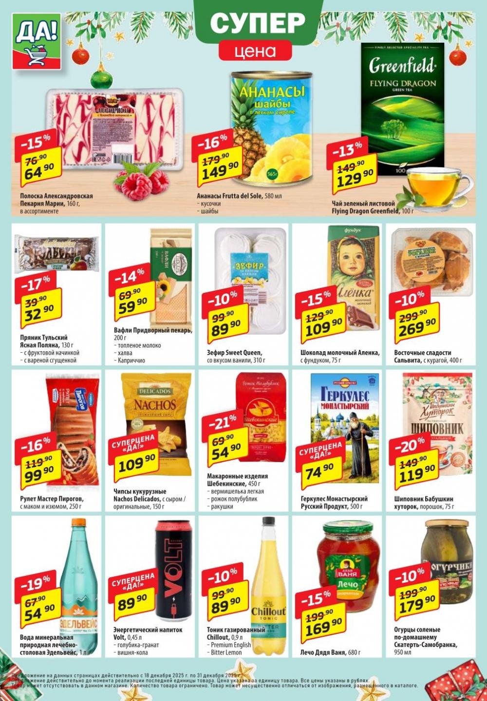 /da_katalog_v_moskve390 10 