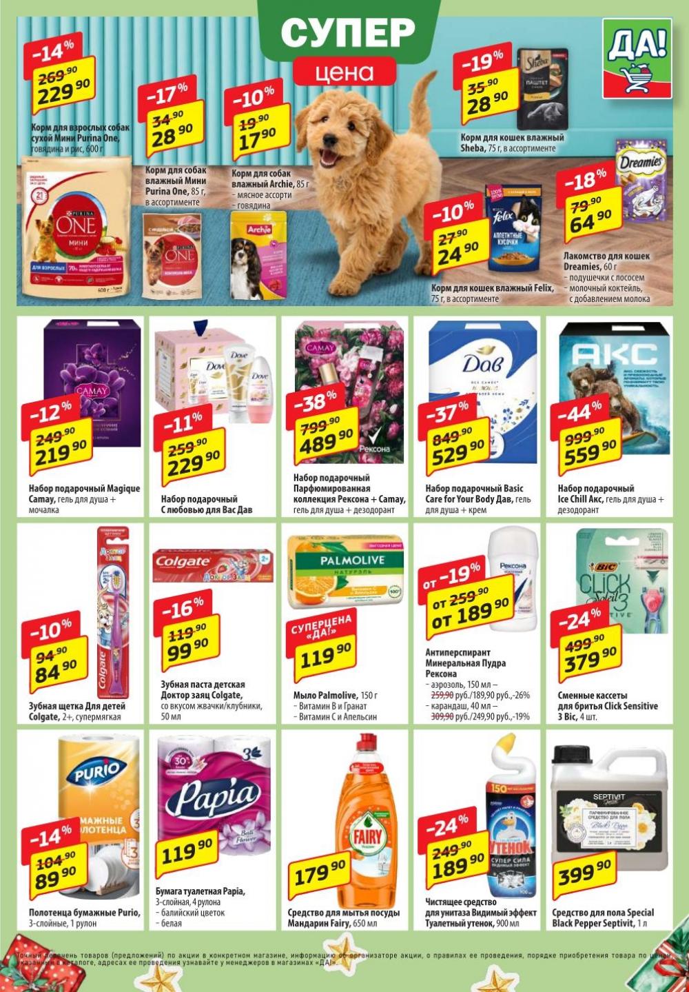 /da_katalog_v_moskve390 10 