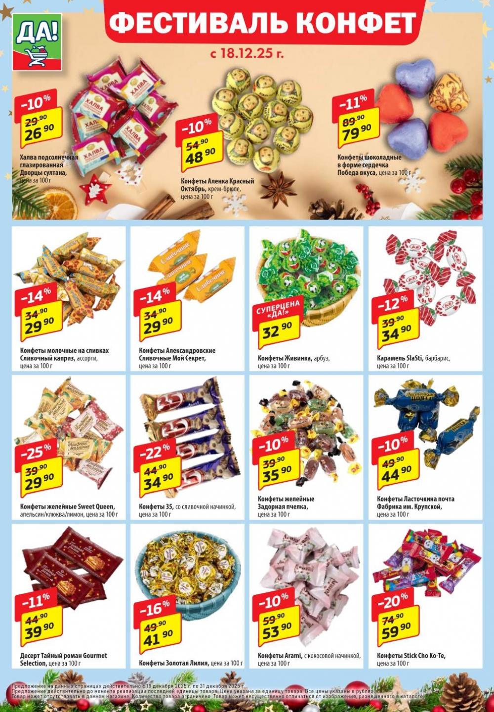 /da_katalog_v_moskve390 10 