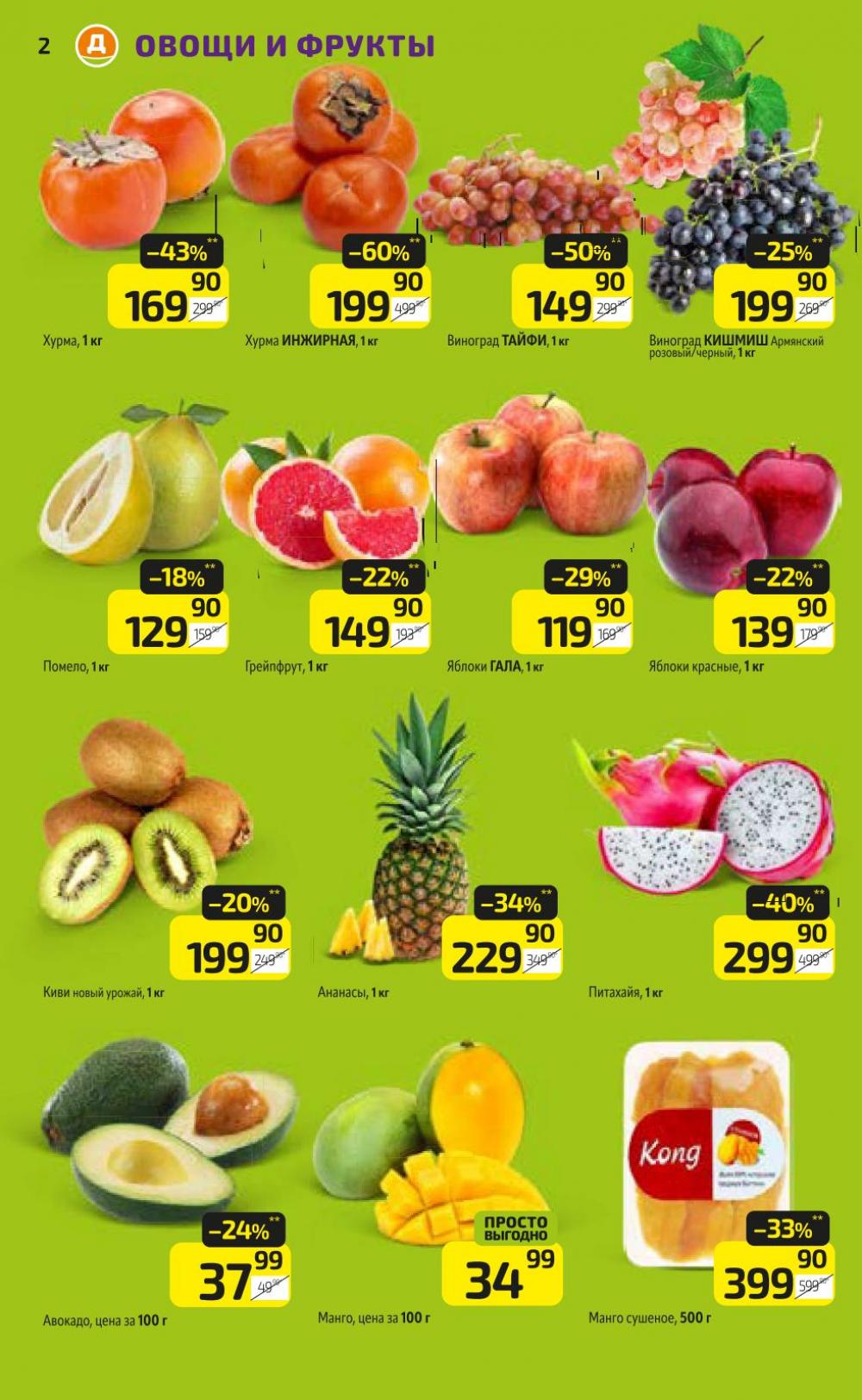 /diksi_katalog_v_moskve820 10 