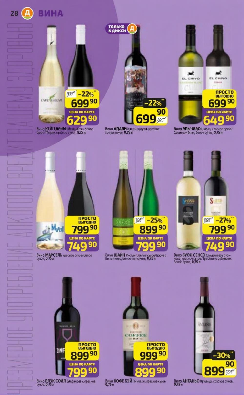 /diksi_katalog_v_moskve820 25 