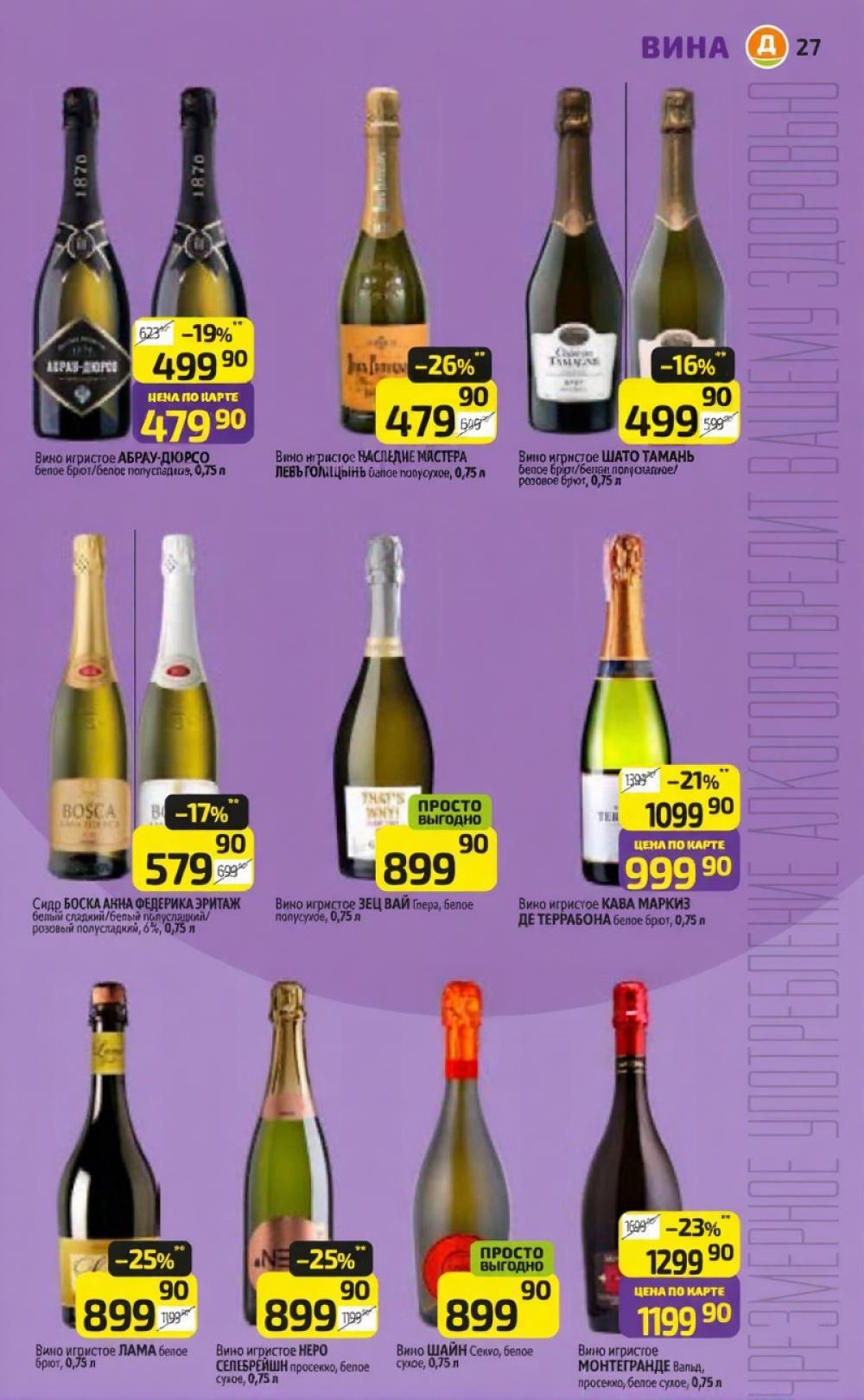 /diksi_katalog_v_moskve820 26 