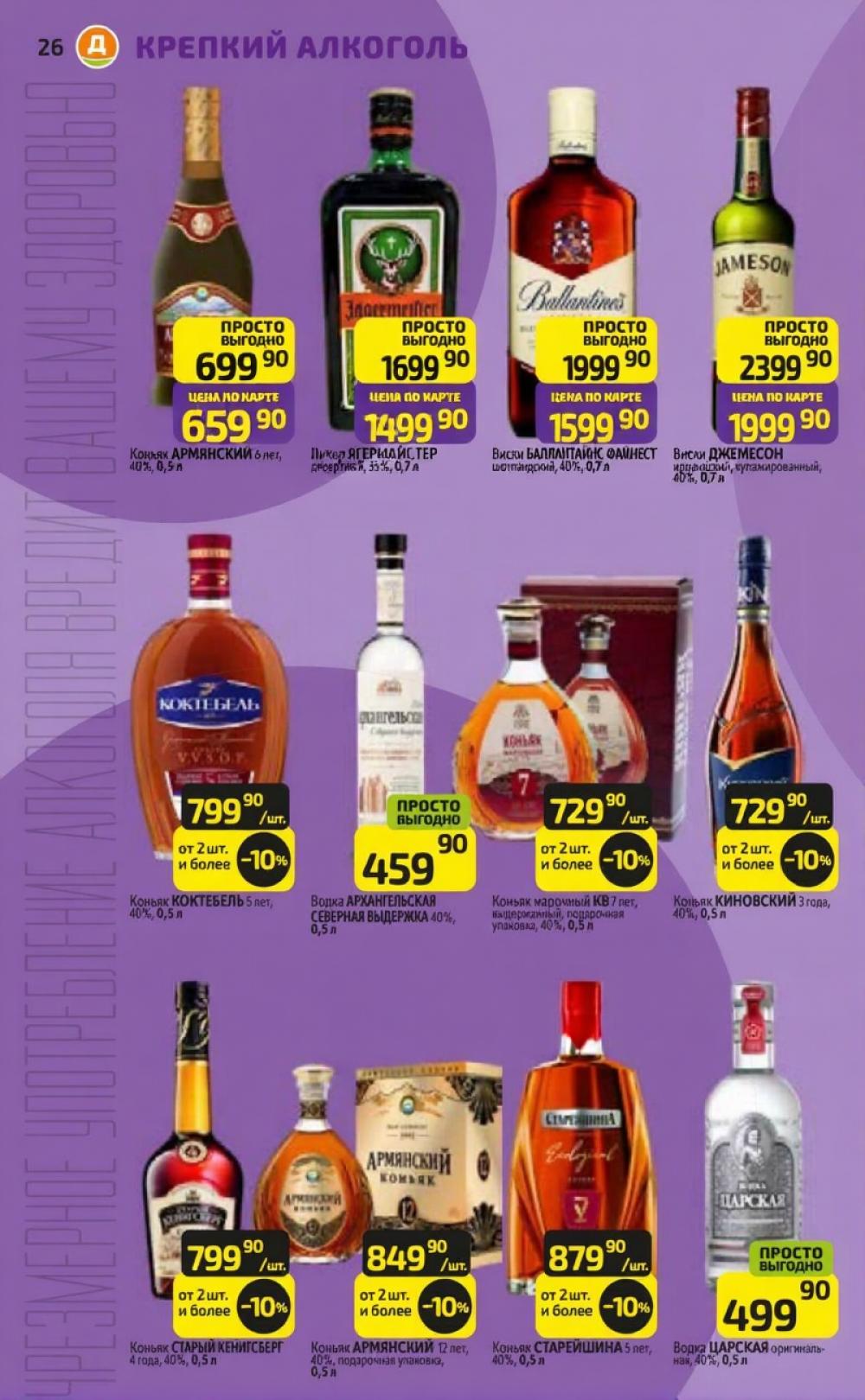 /diksi_katalog_v_moskve820 27 