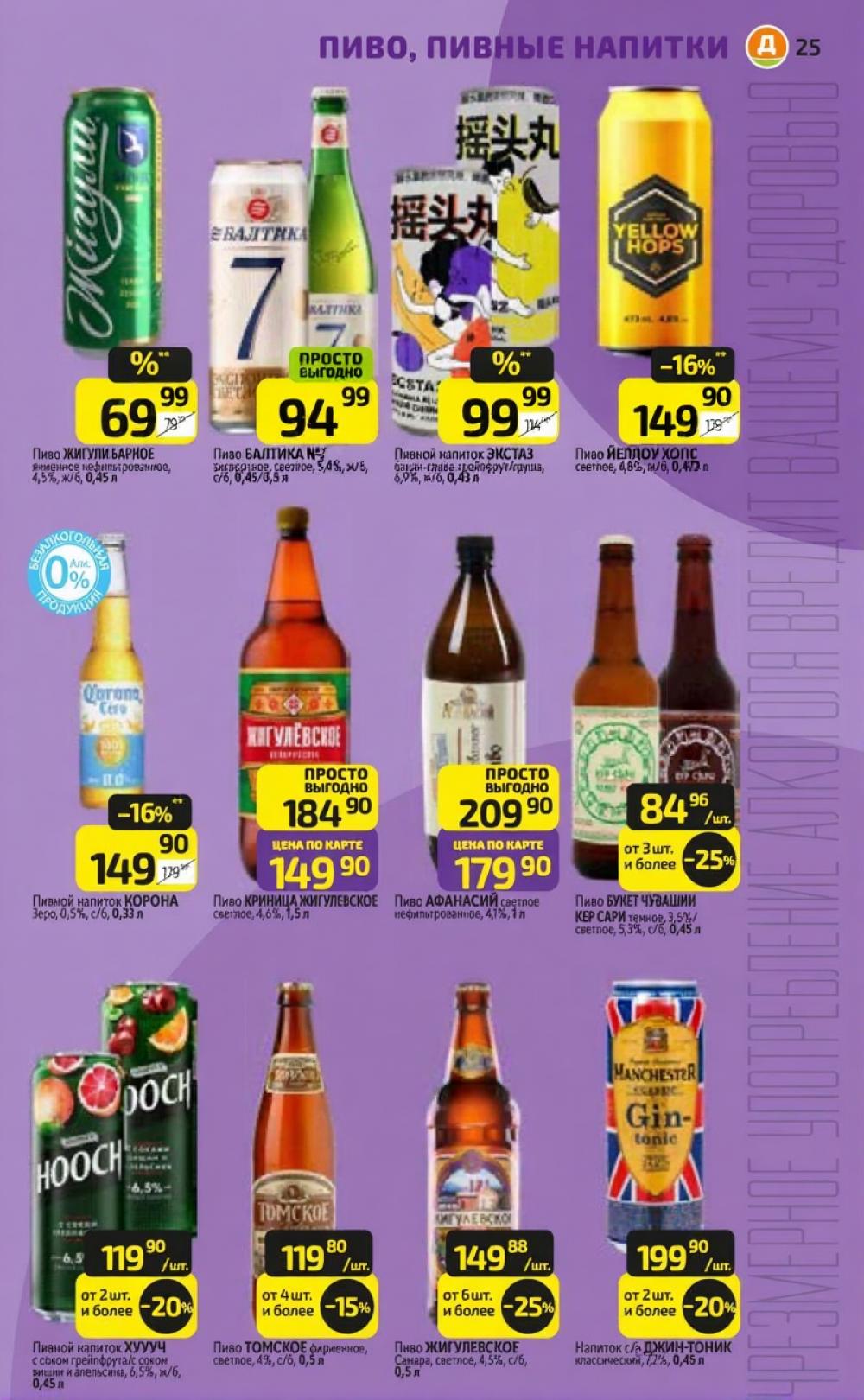 /diksi_katalog_v_moskve820 28 