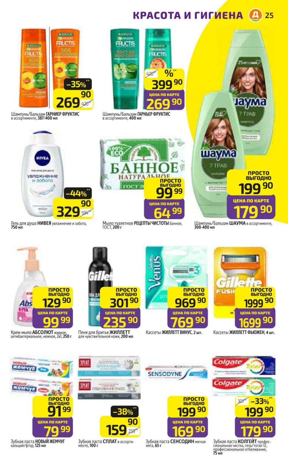 /diksi_katalog_v_moskve820 29 