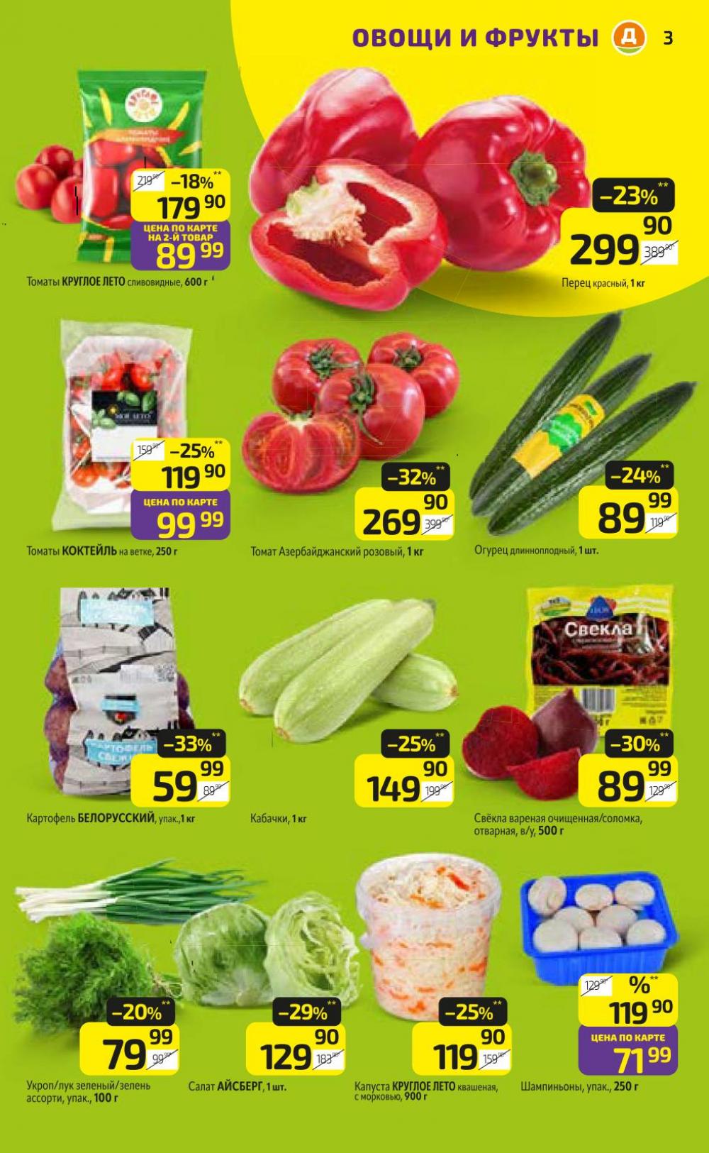 /diksi_katalog_v_moskve820 10 