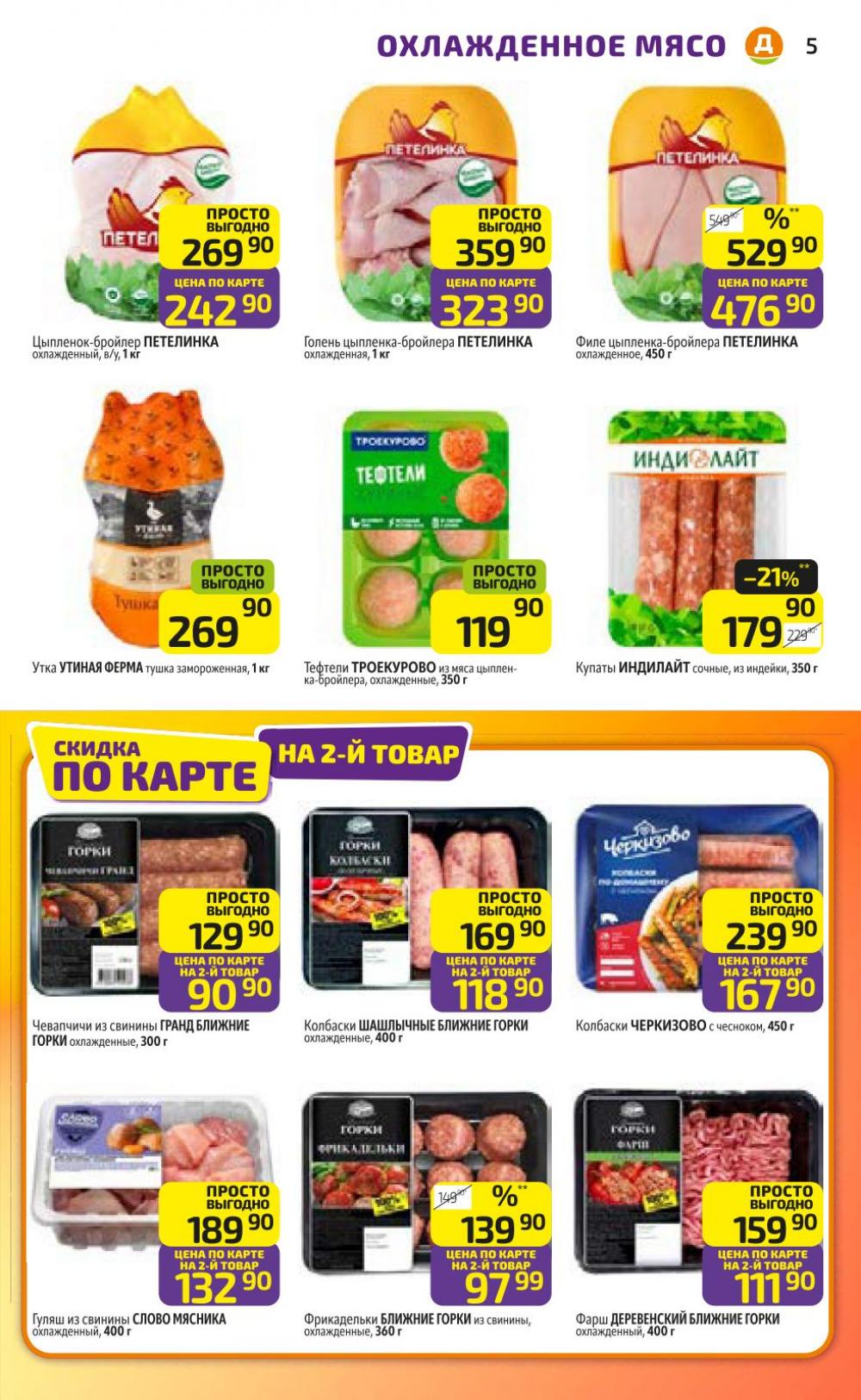 /diksi_katalog_v_moskve820 10 