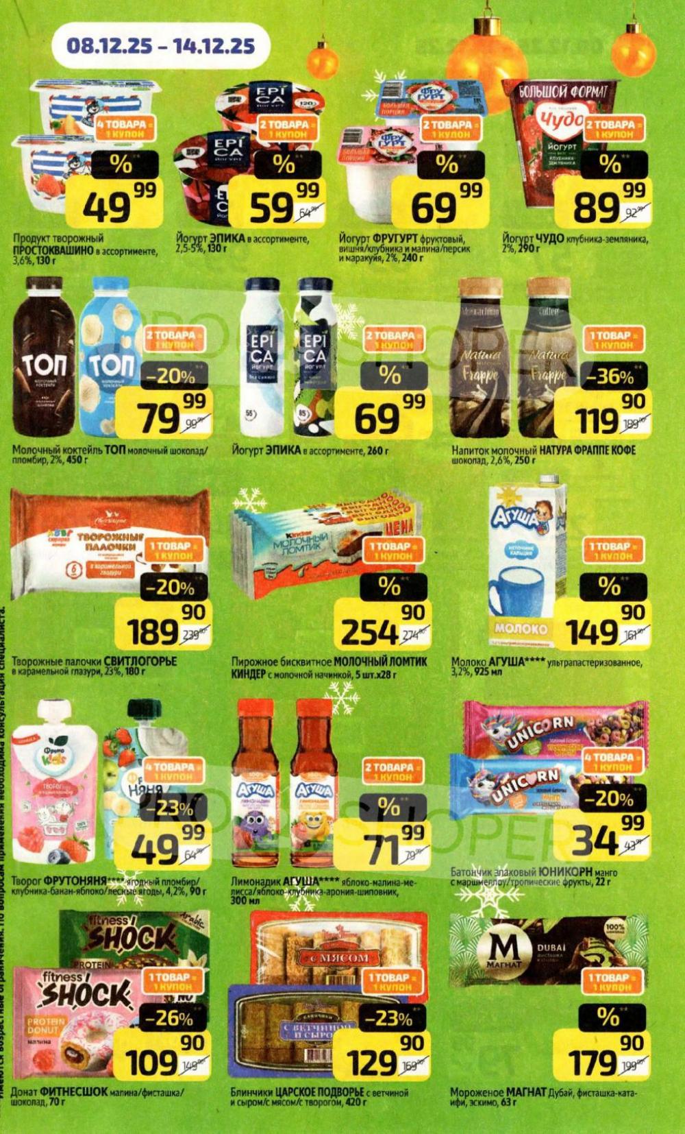 /diksi_katalog_v_moskve821 15 