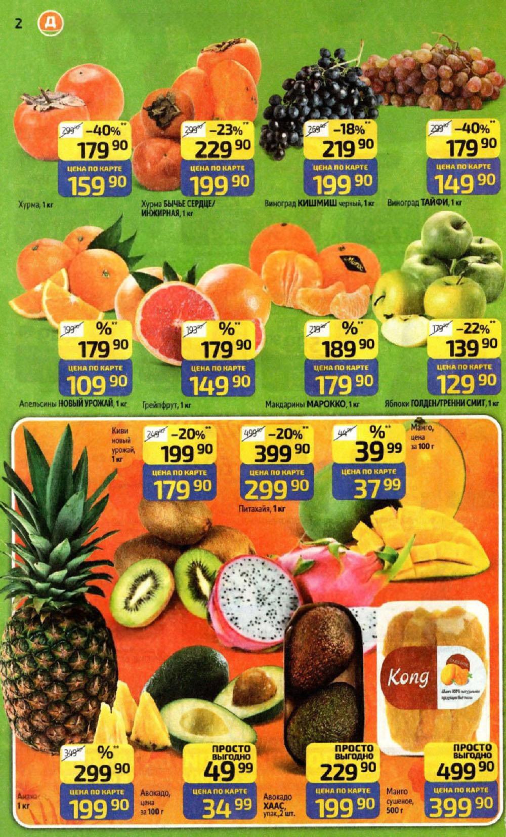 /diksi_katalog_v_moskve821 10 