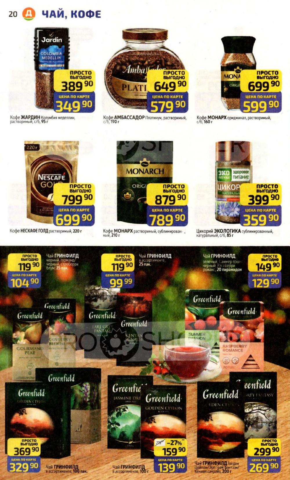 /diksi_katalog_v_moskve821 20 