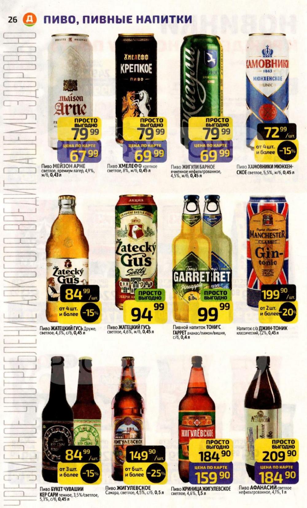 /diksi_katalog_v_moskve821 26 