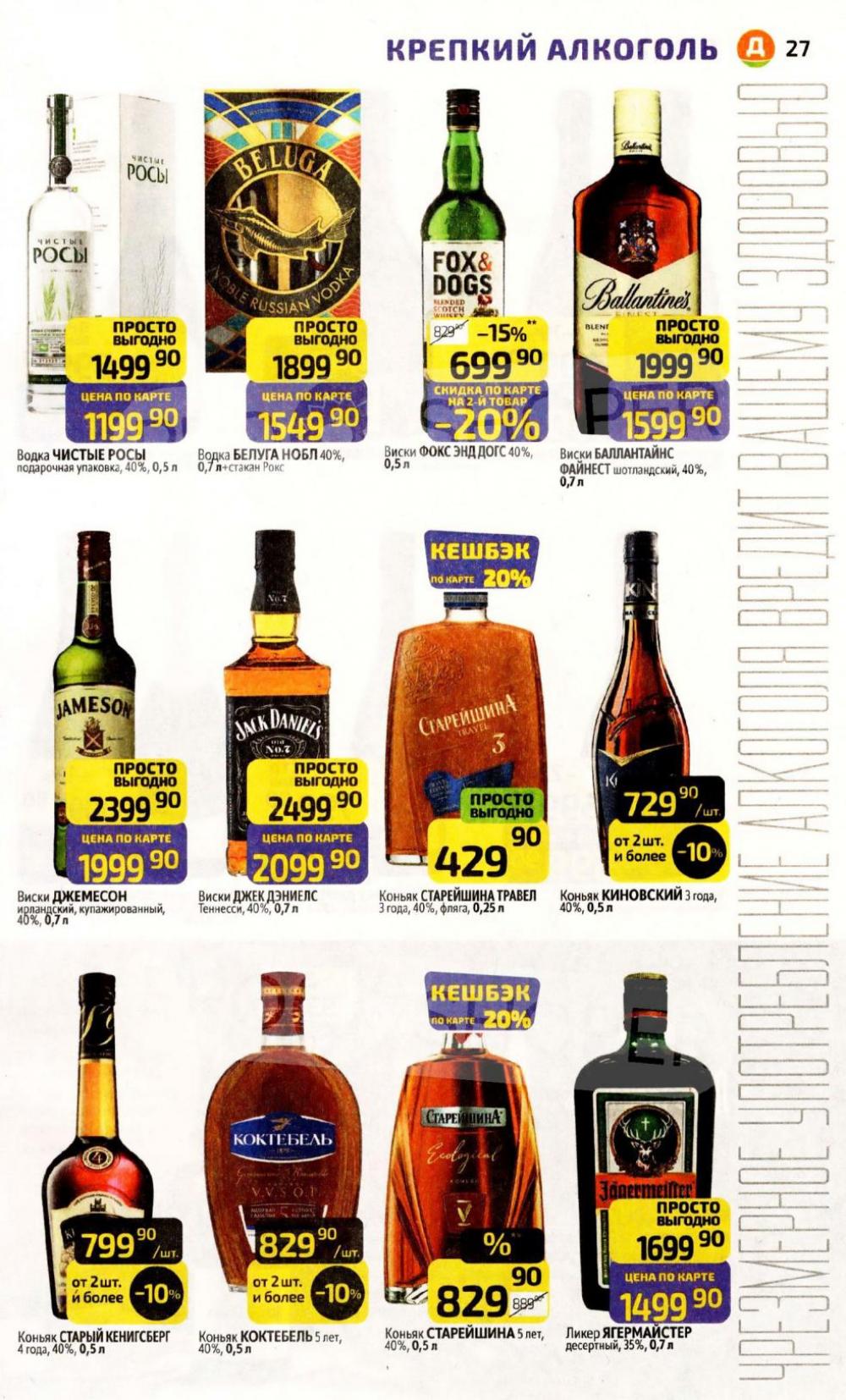 /diksi_katalog_v_moskve821 27 