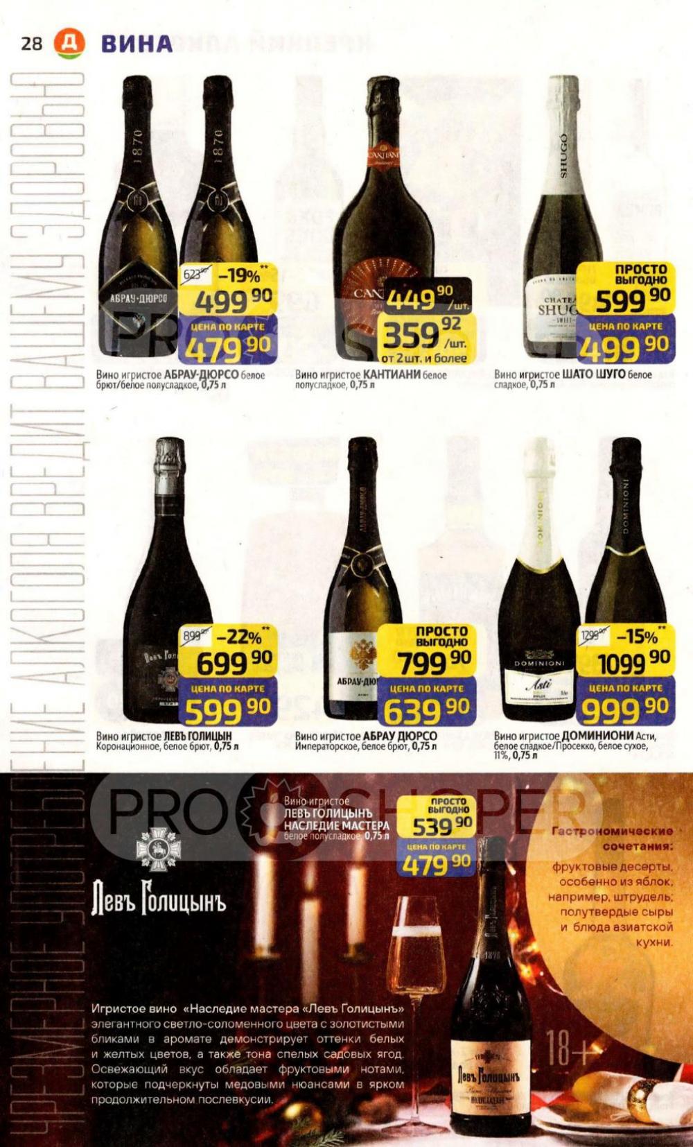 /diksi_katalog_v_moskve821 28 