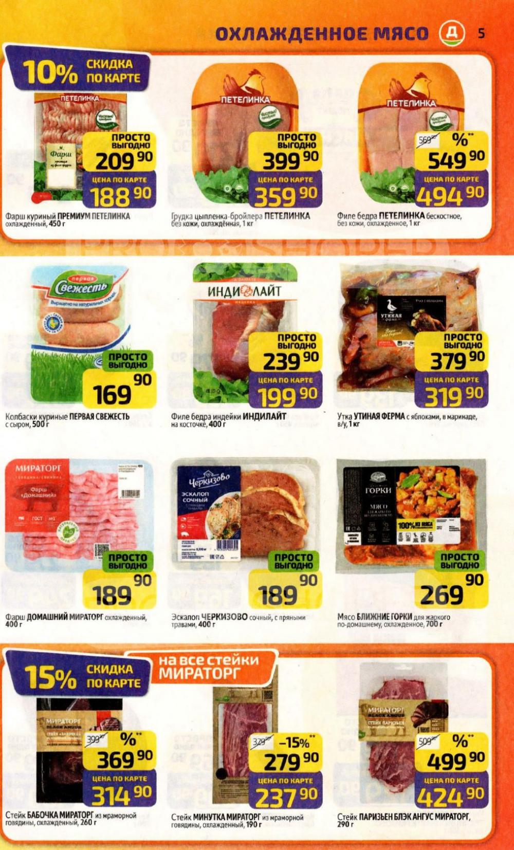 /diksi_katalog_v_moskve821 10 