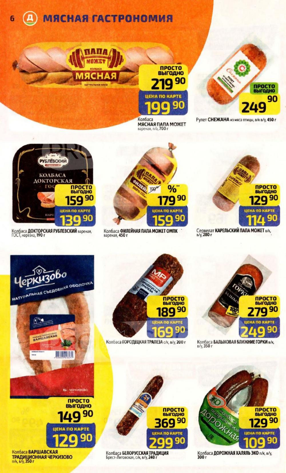 /diksi_katalog_v_moskve821 10 