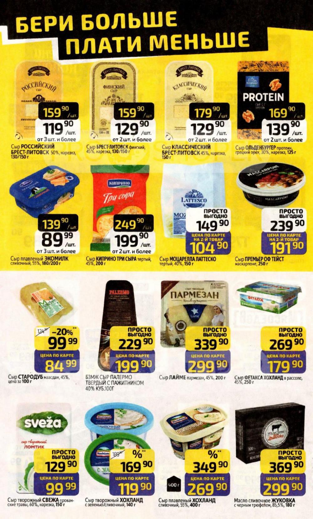 /diksi_katalog_v_moskve821 10 