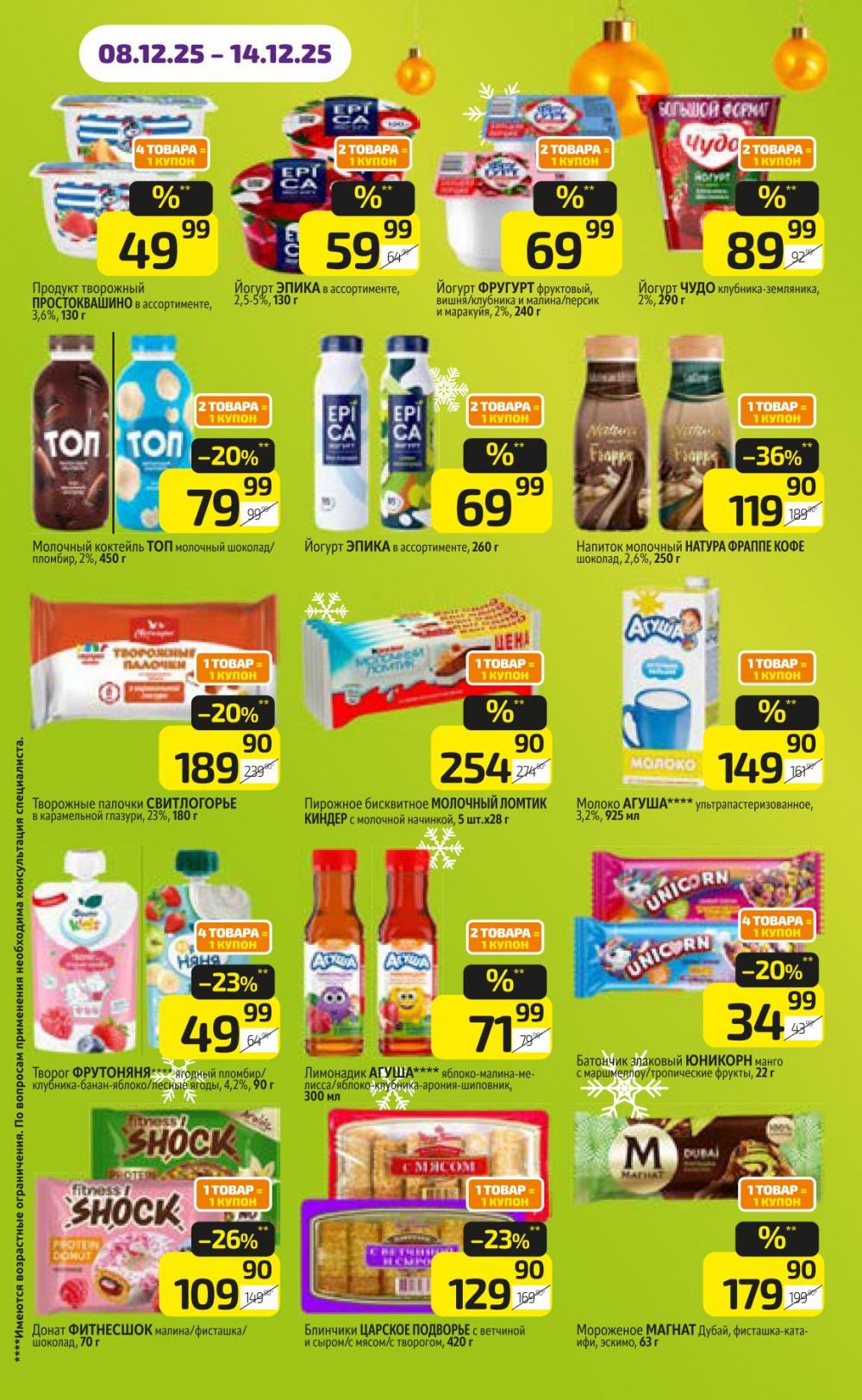 /diksi_katalog_v_moskve822 15 