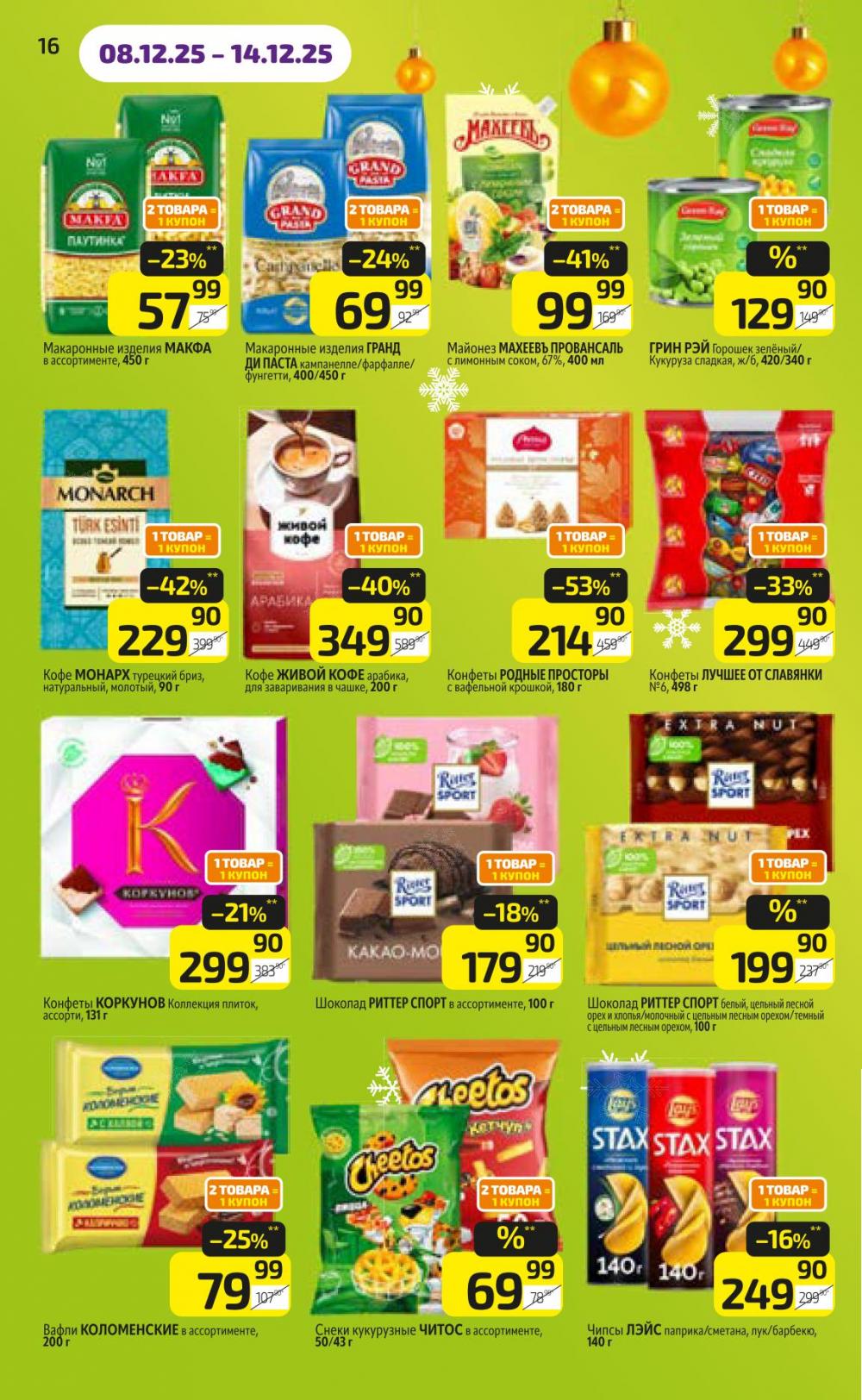 /diksi_katalog_v_moskve822 16 