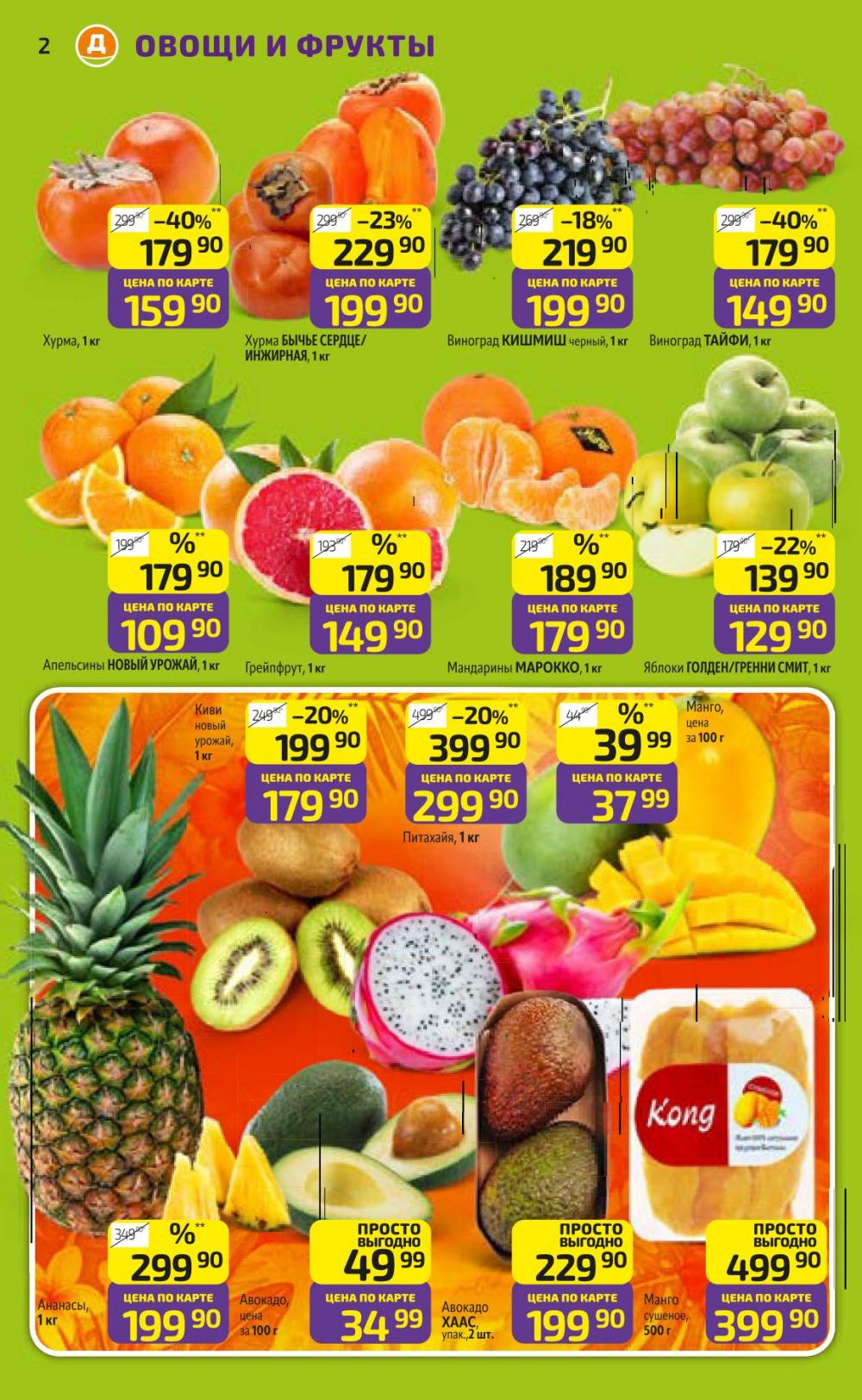 /diksi_katalog_v_moskve822 10 