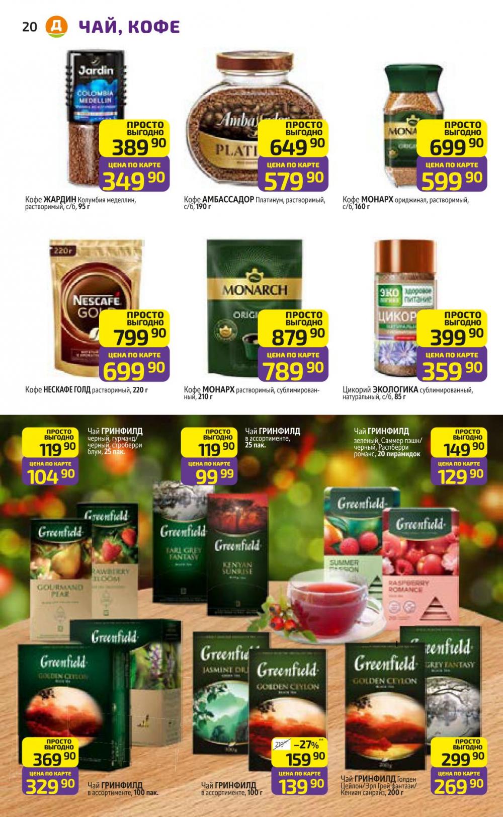 /diksi_katalog_v_moskve822 20 