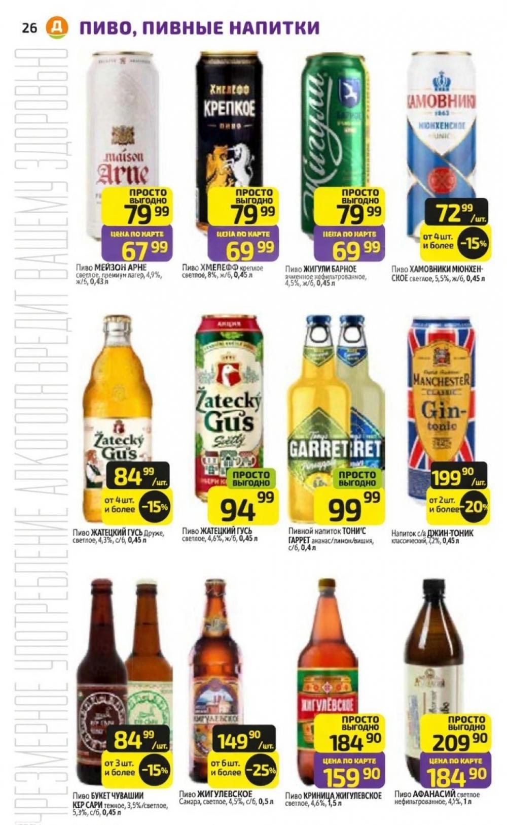 /diksi_katalog_v_moskve822 25 