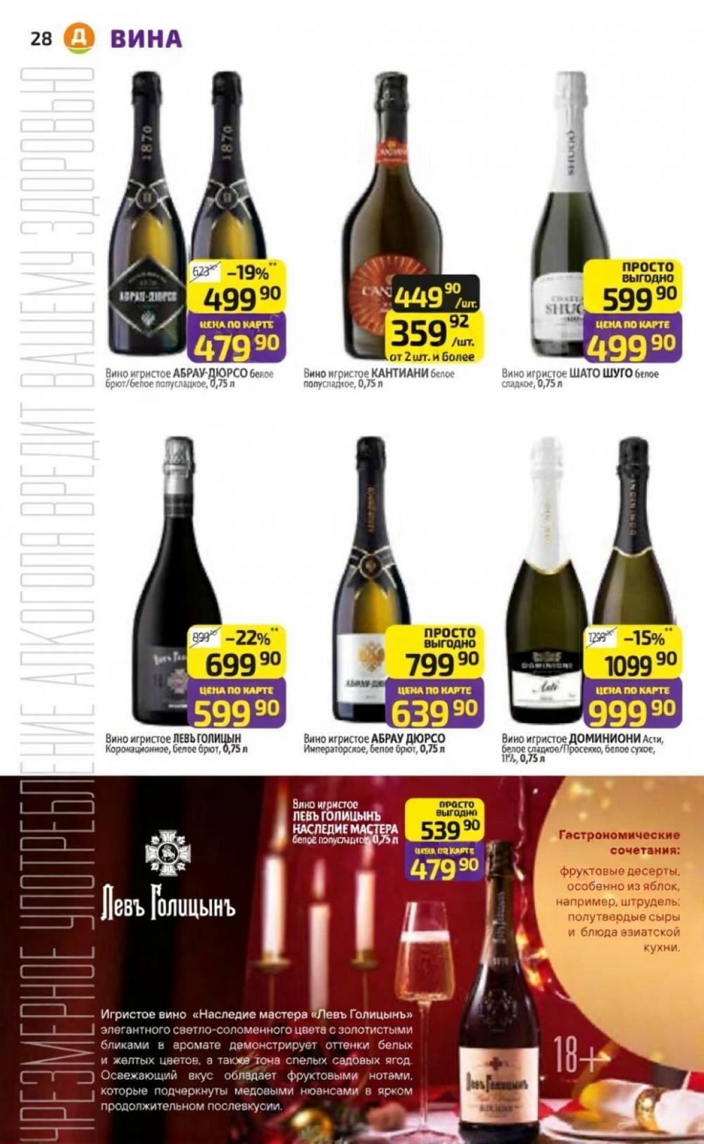 /diksi_katalog_v_moskve822 26 