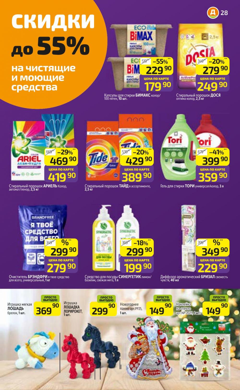 /diksi_katalog_v_moskve822 31 