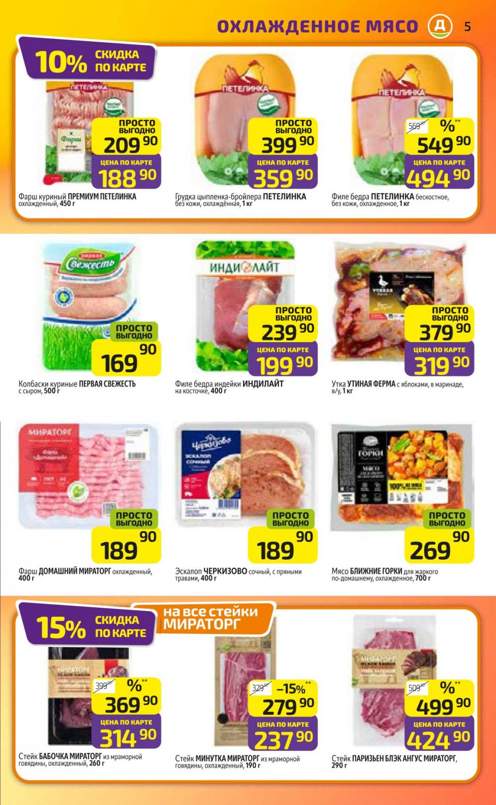 /diksi_katalog_v_moskve822 10 