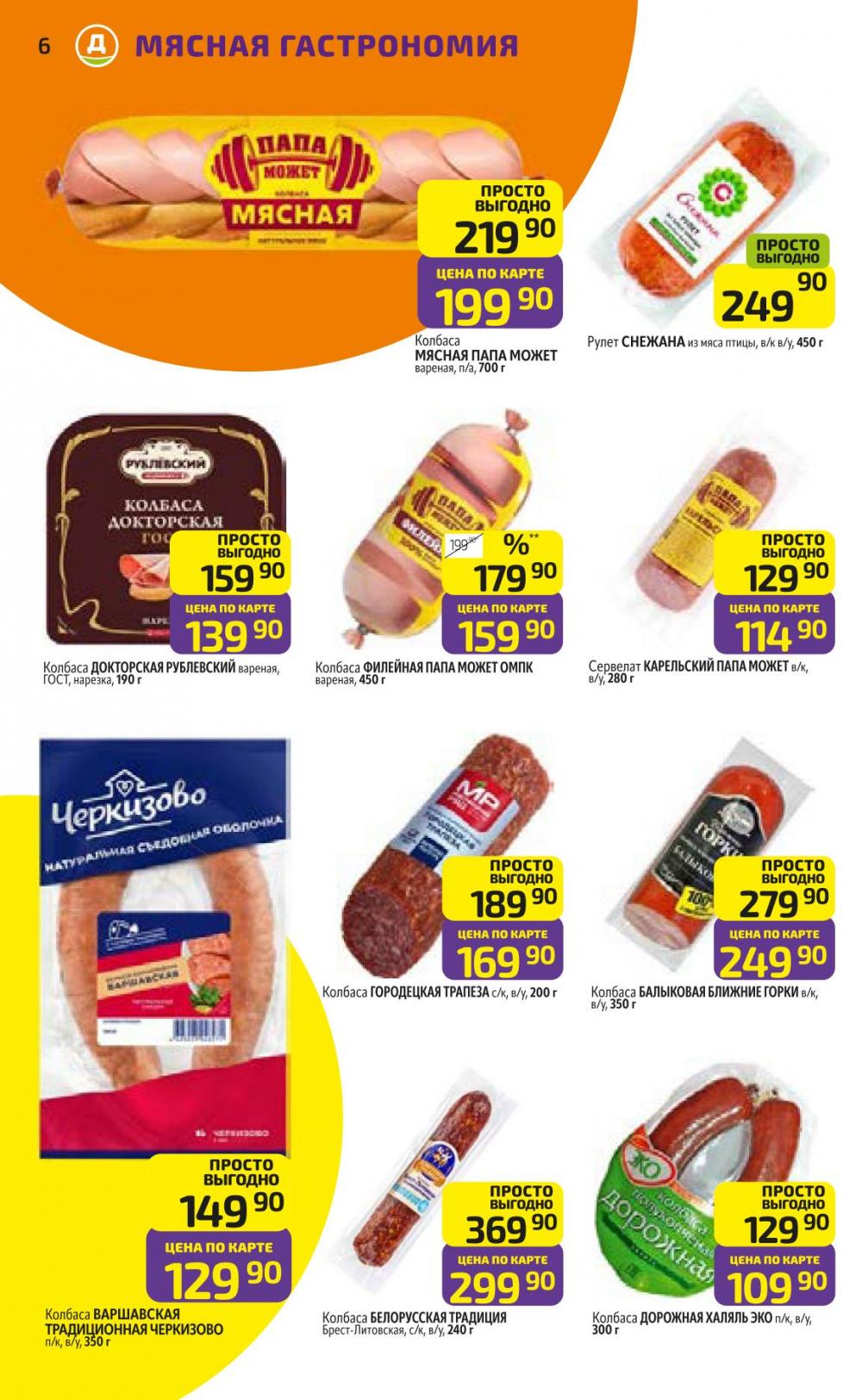 /diksi_katalog_v_moskve822 10 