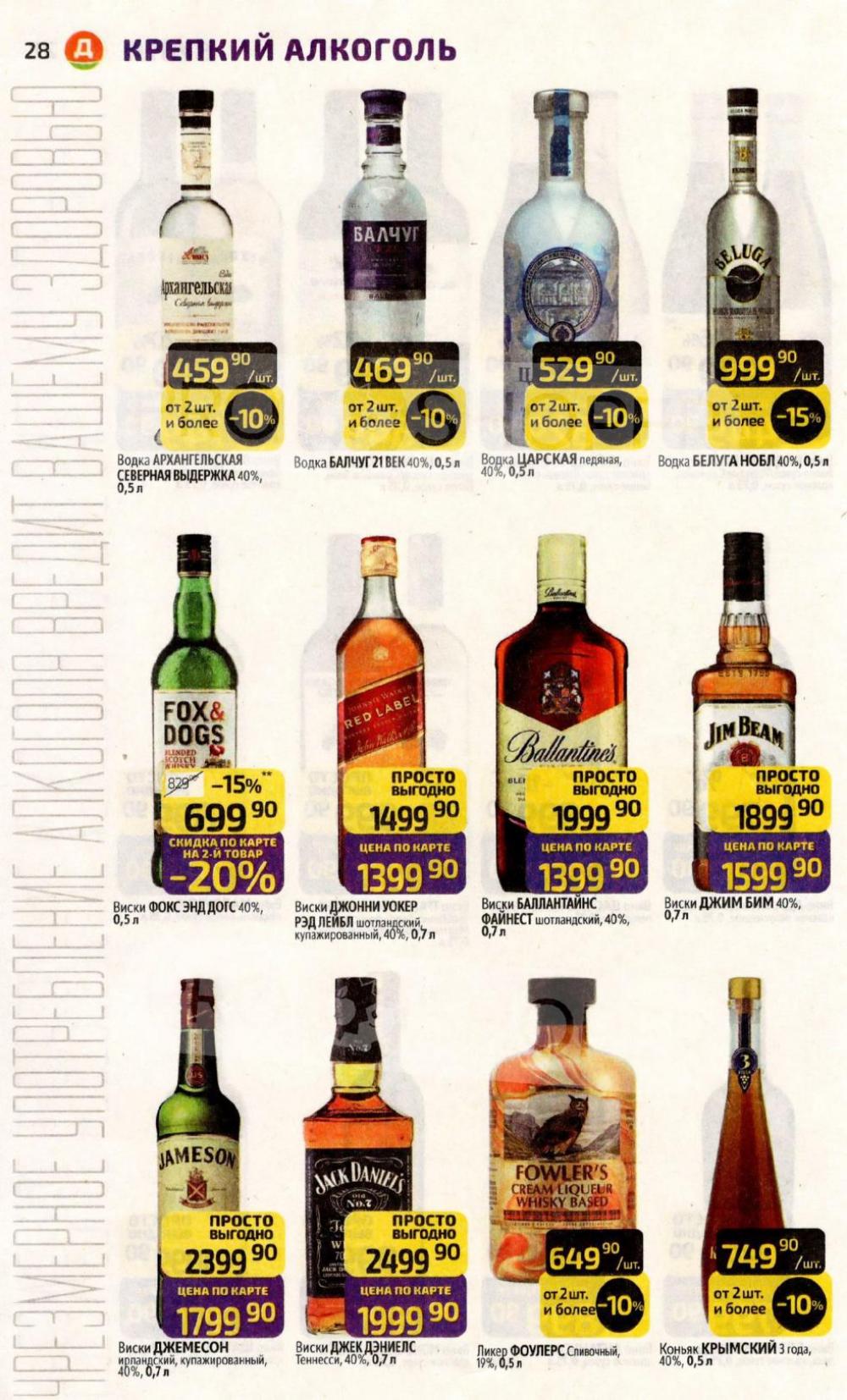 /diksi_katalog_v_moskve823 28 