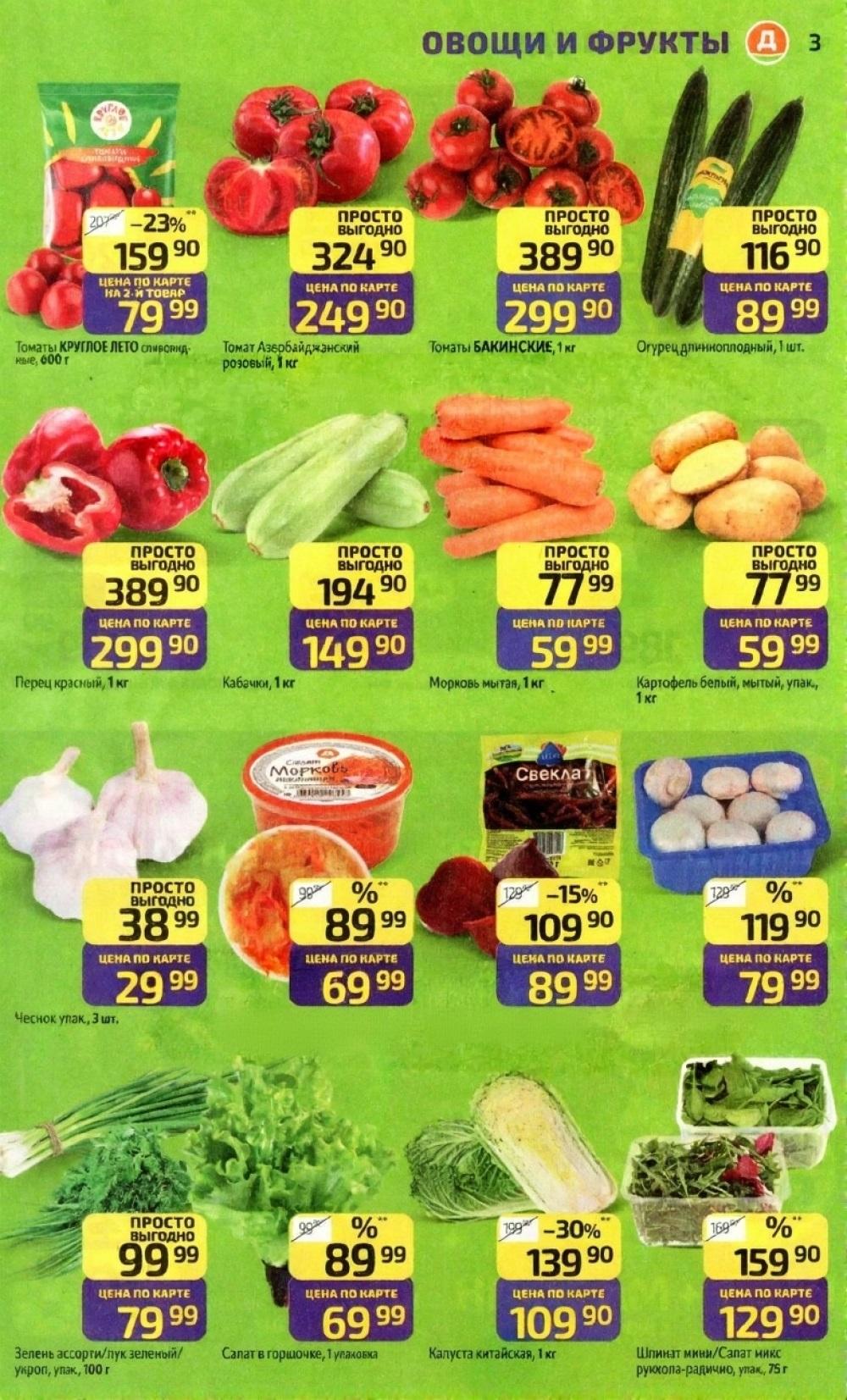 /diksi_katalog_v_moskve823 10 