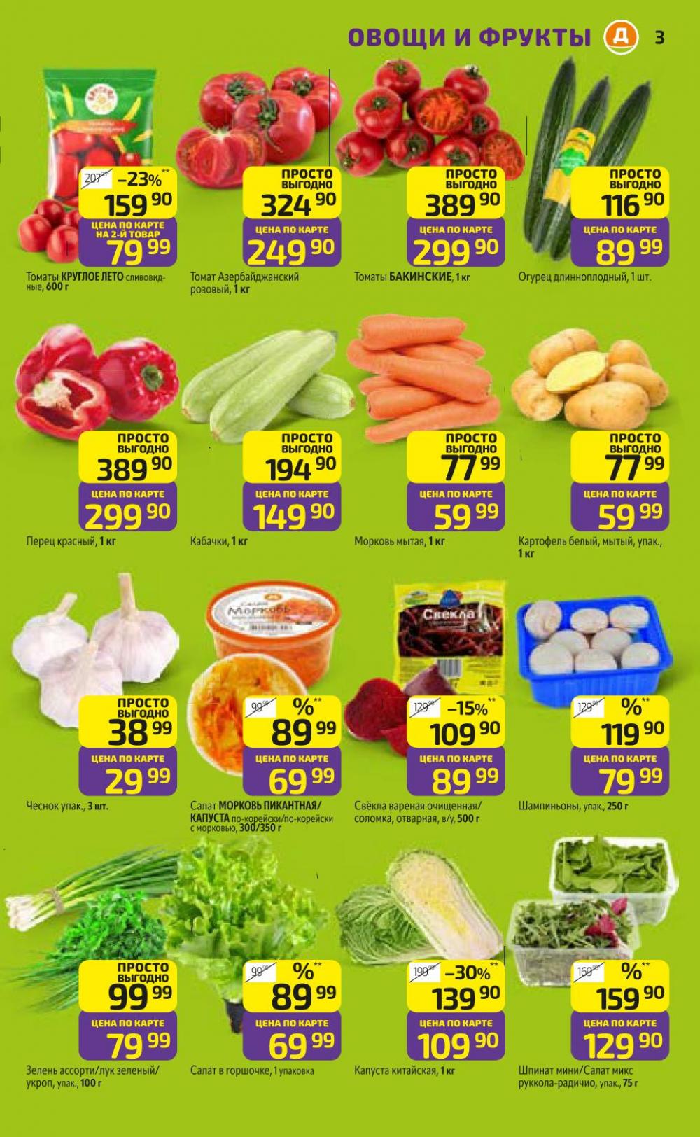 /diksi_katalog_v_moskve824 10 