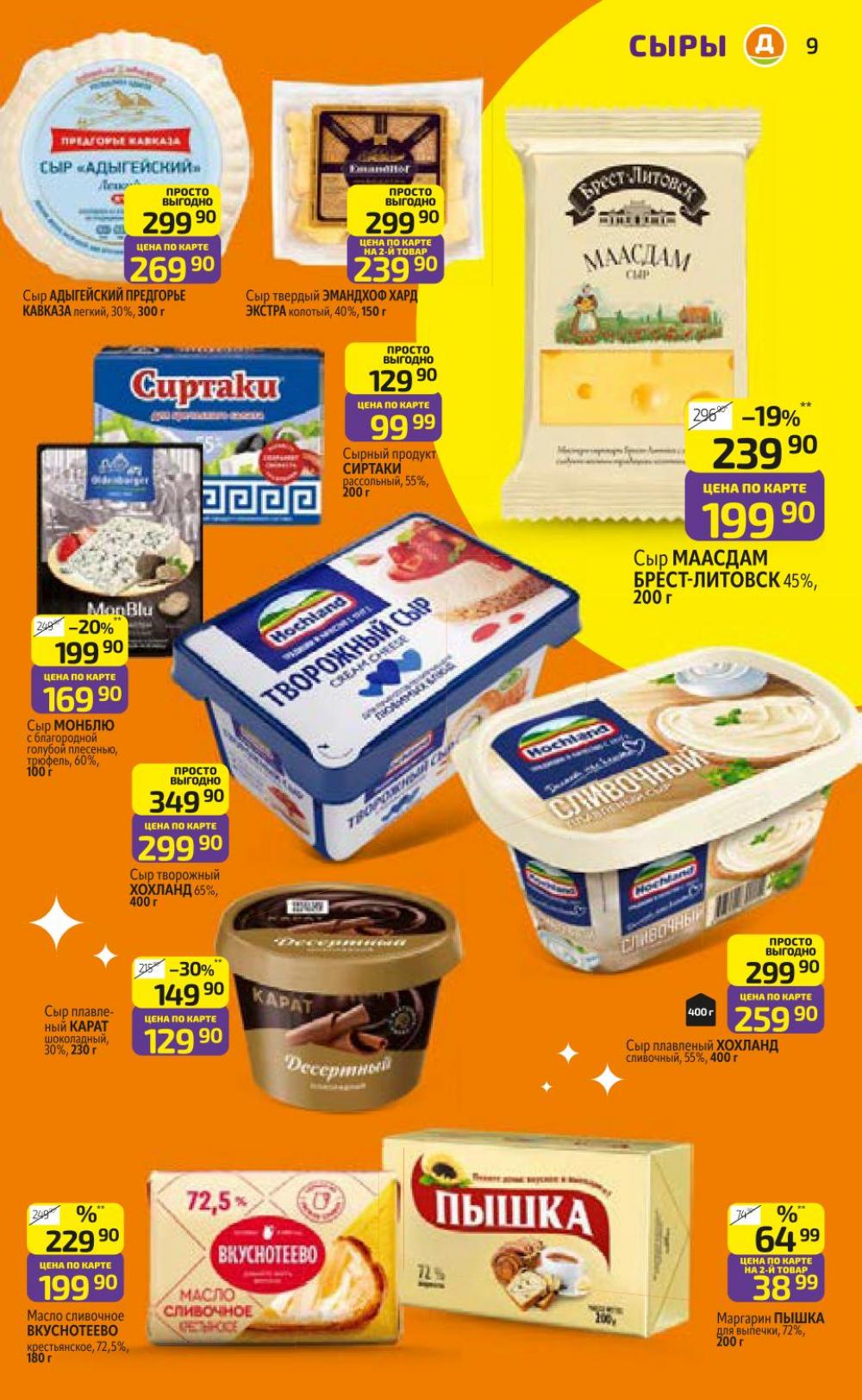 /diksi_katalog_v_moskve824 10 