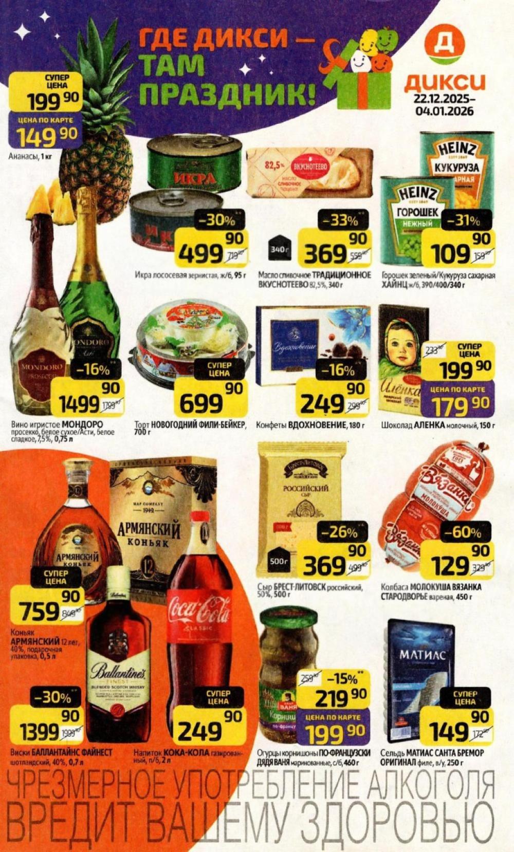 /diksi_katalog_v_moskve825 10 