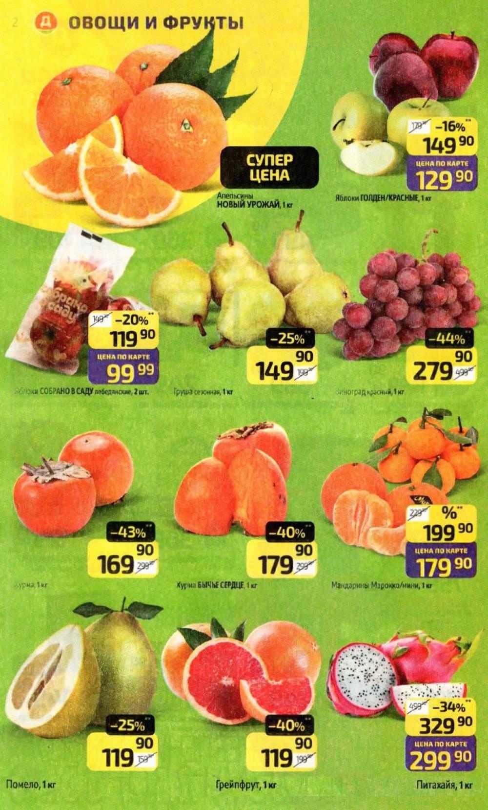 /diksi_katalog_v_moskve825 10 