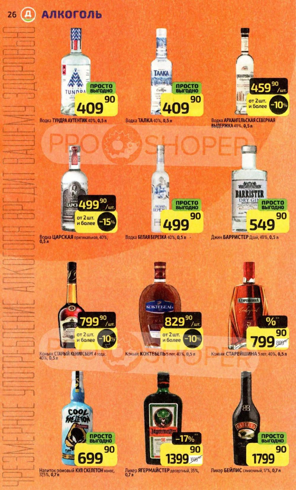 /diksi_katalog_v_moskve825 26 