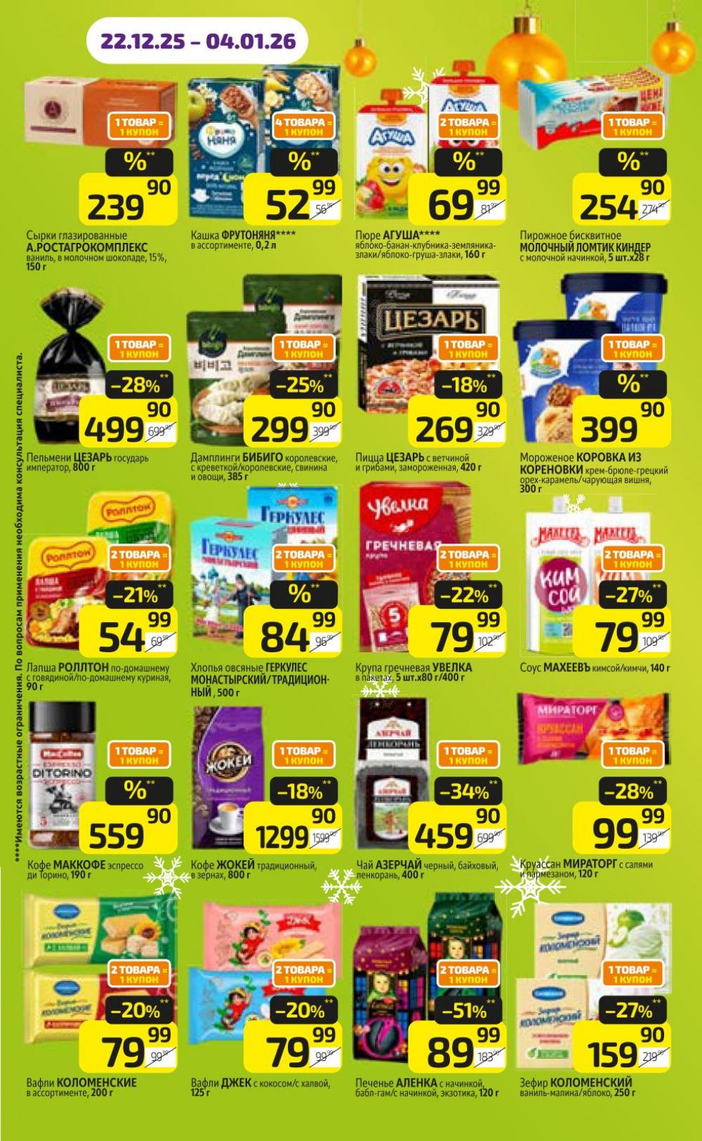 /diksi_katalog_v_moskve826 15 