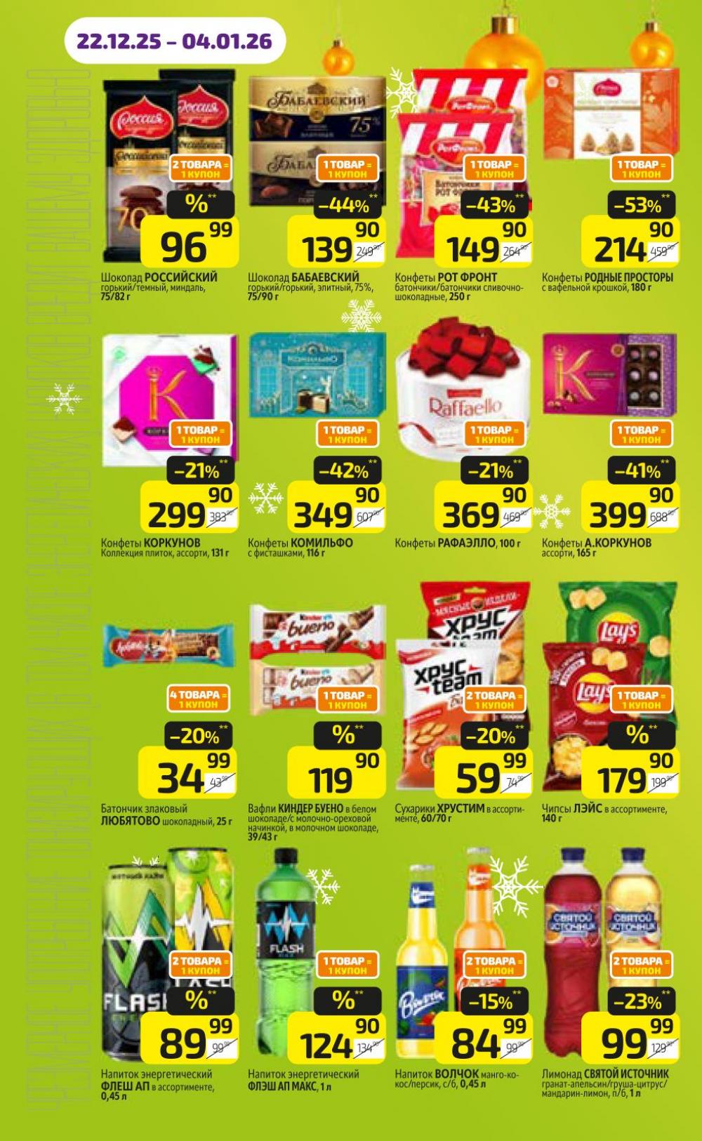 /diksi_katalog_v_moskve826 16 