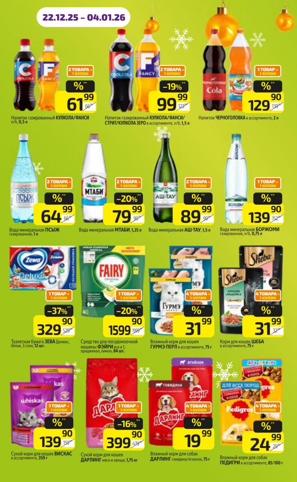 /diksi_katalog_v_moskve826 17 