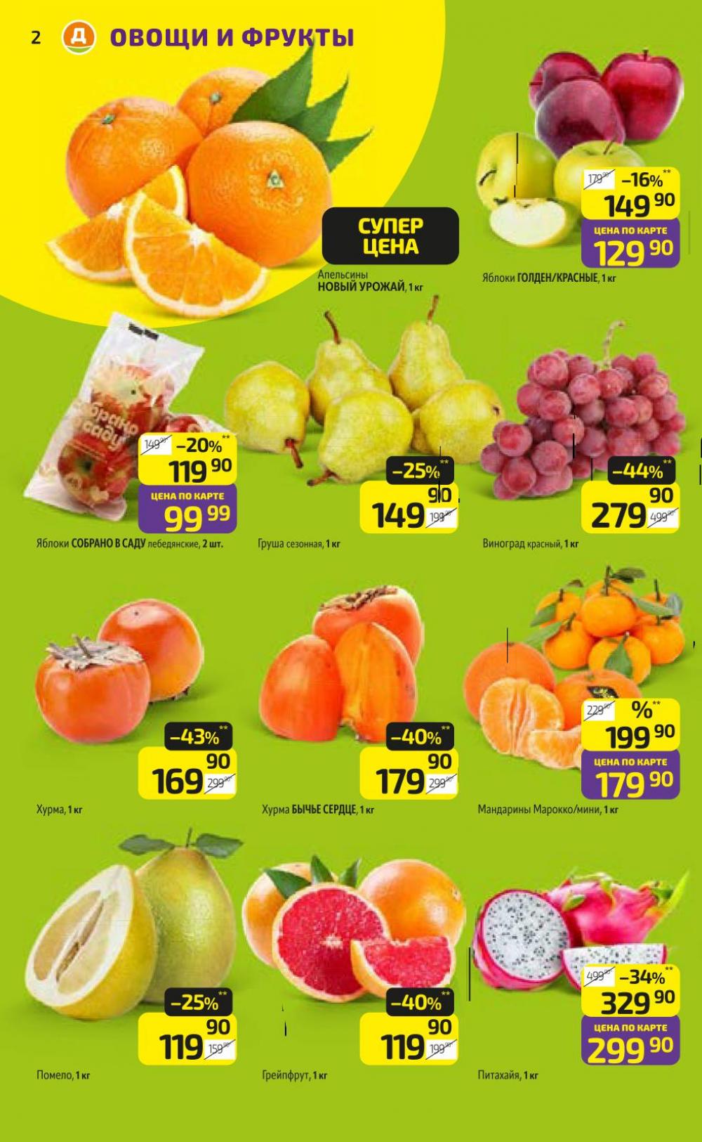 /diksi_katalog_v_moskve826 10 