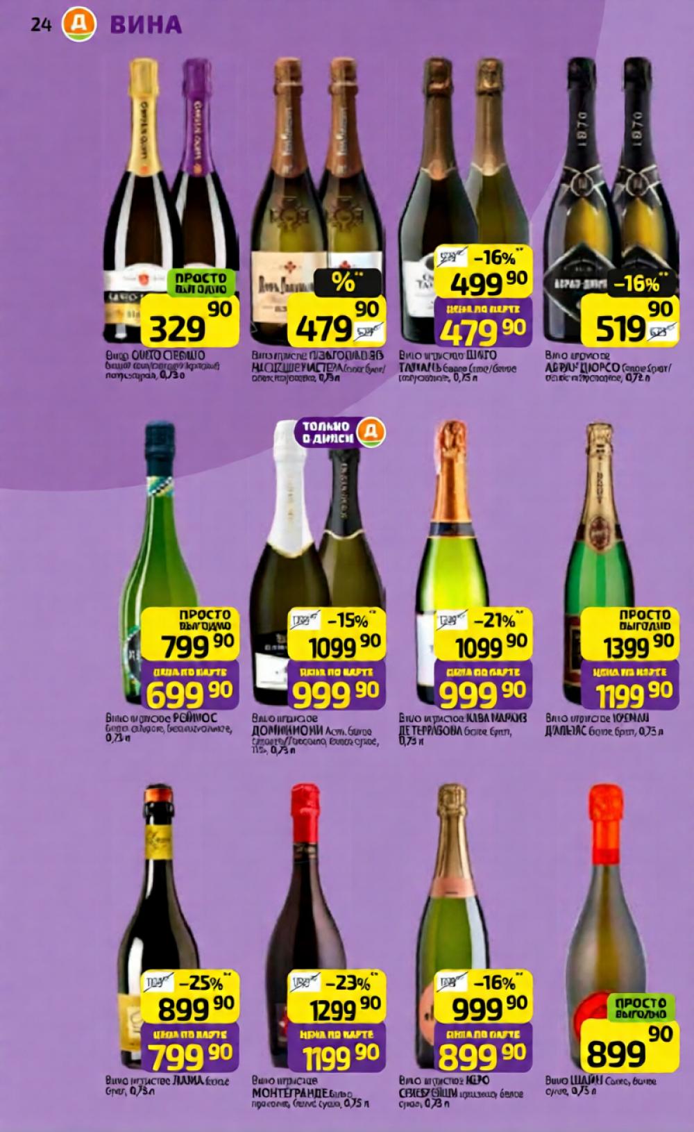 /diksi_katalog_v_moskve826 24 