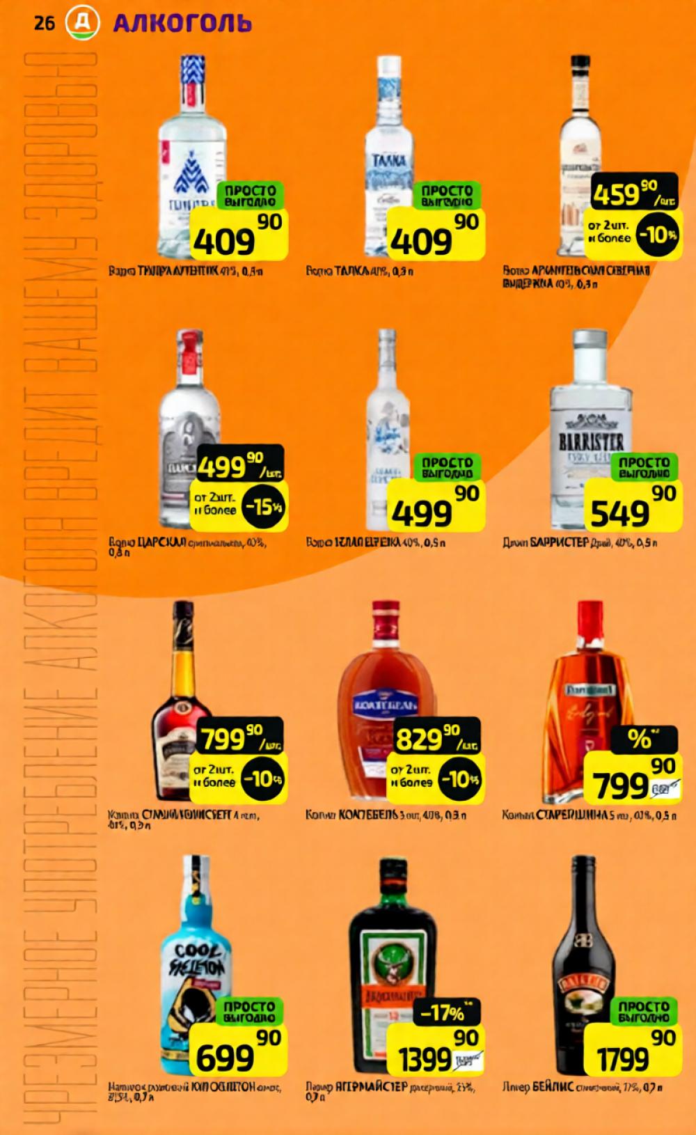 /diksi_katalog_v_moskve826 26 