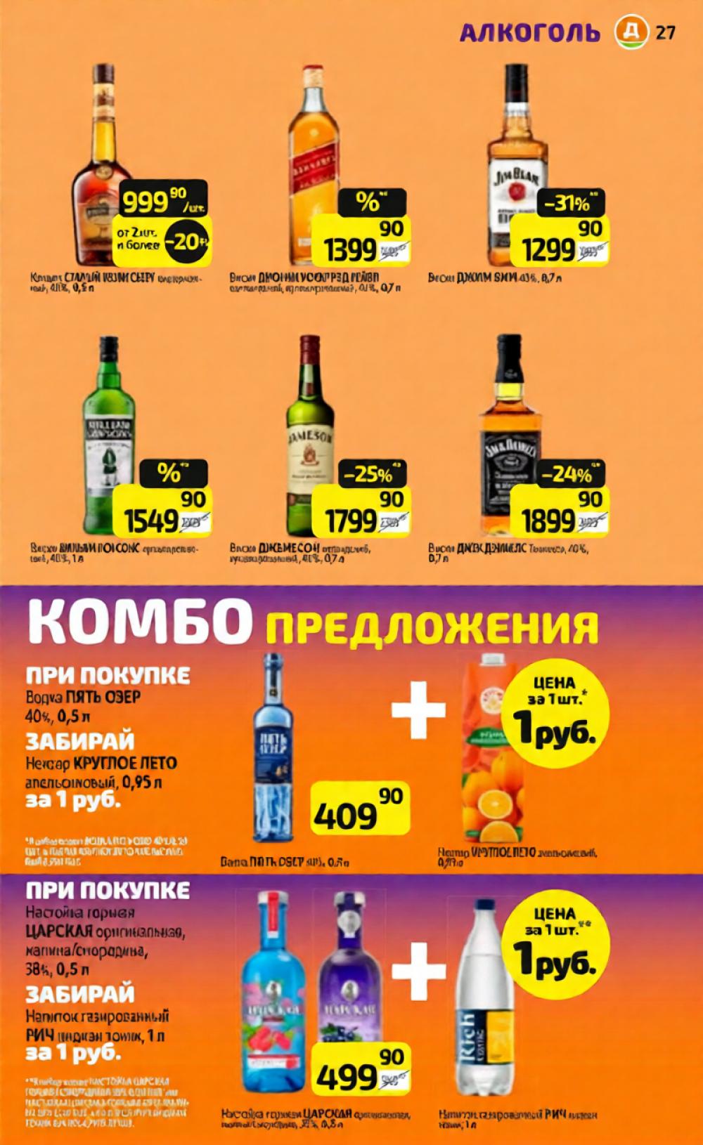 /diksi_katalog_v_moskve826 27 