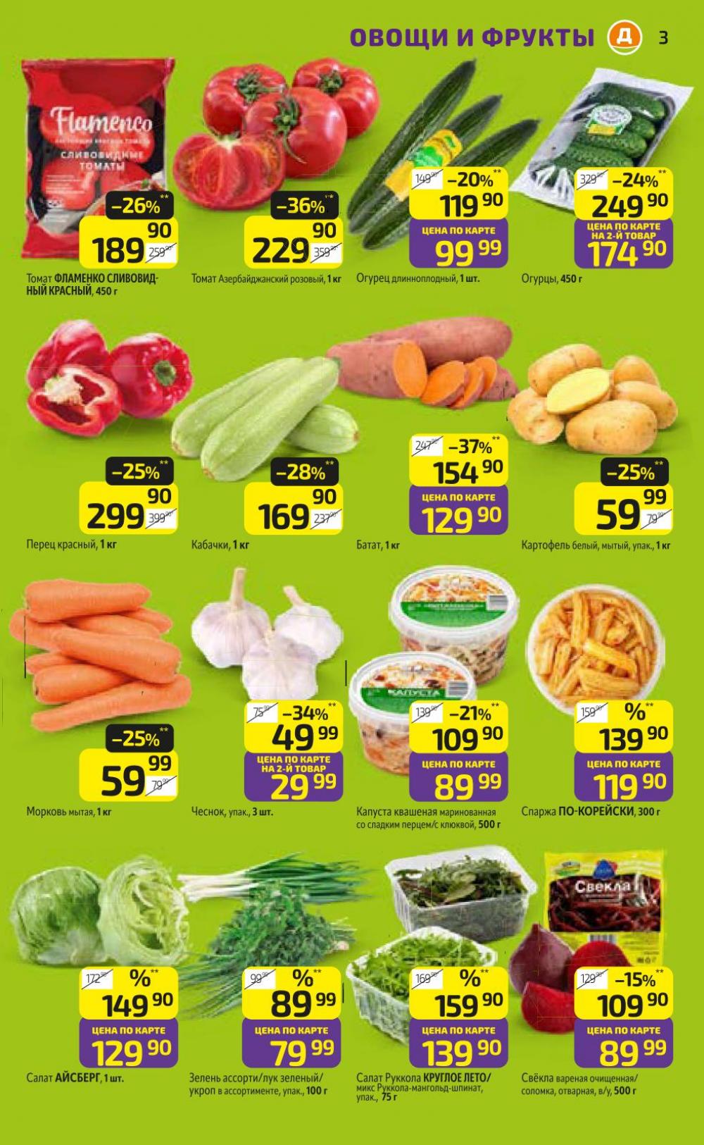 /diksi_katalog_v_moskve826 10 