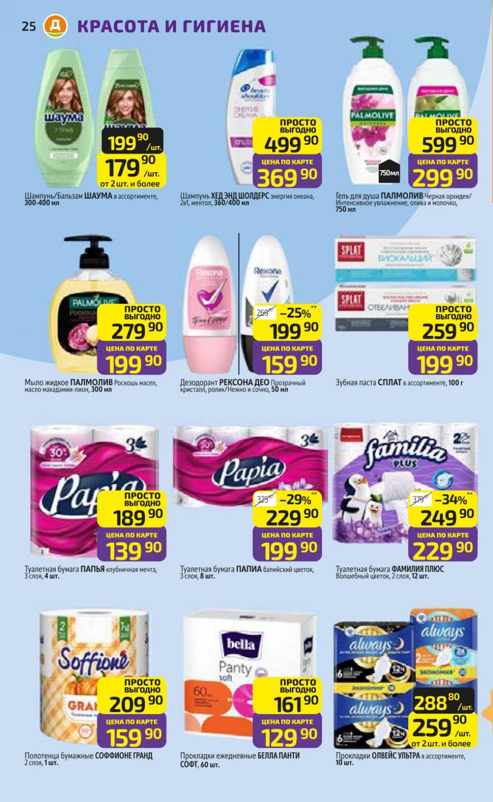 /diksi_katalog_v_moskve826 30 