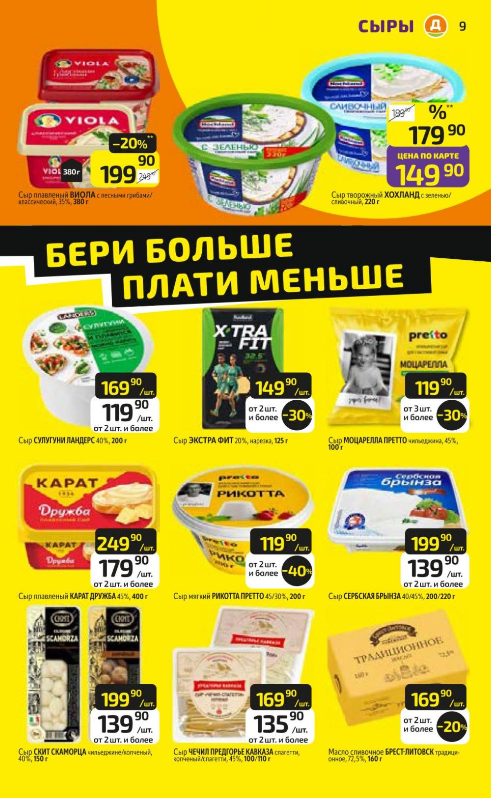 /diksi_katalog_v_moskve826 10 